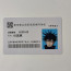 Jujutsu Kaisen Megumi Fushiguro Student ID Card - Megumi Fushiguro Cosplay Costume Prop