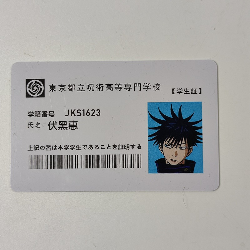 Jujutsu Kaisen Megumi Fushiguro Student ID Card - Megumi Fushiguro Cosplay Costume Prop