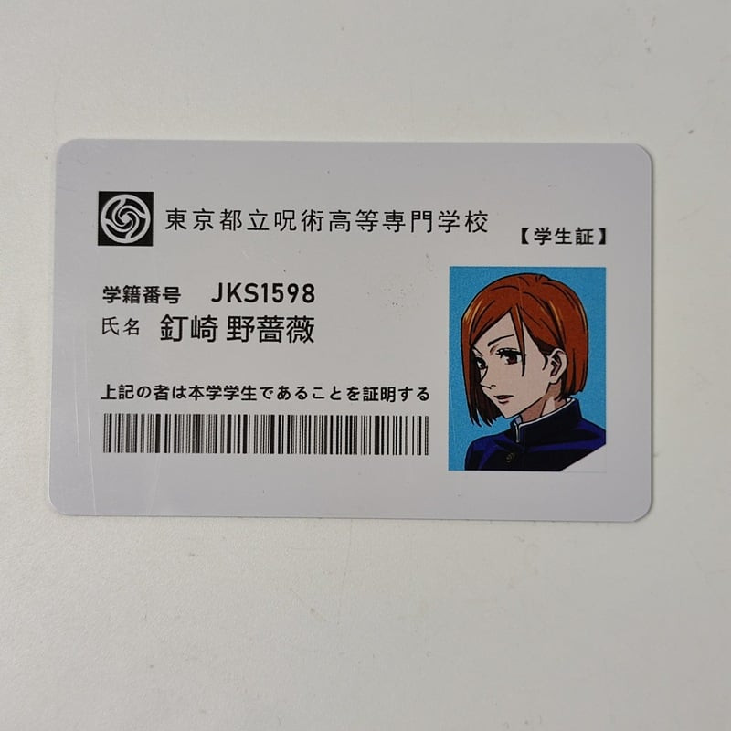 Jujutsu Kaisen Nobara Kugisaki Student ID Card - Nobara Kugisaki Cosplay Costume Prop